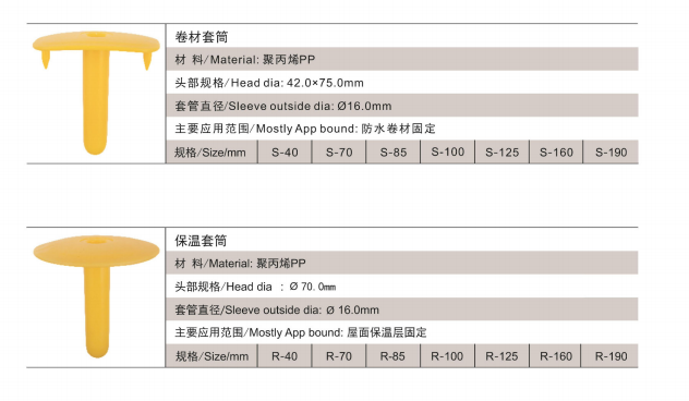 聚丙烯PP套管